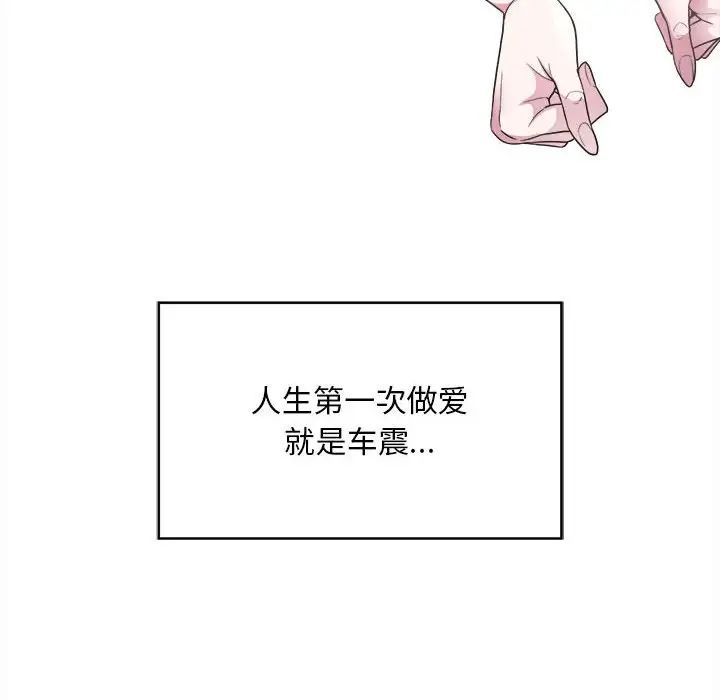 好运出租车，第2話，第 69 页