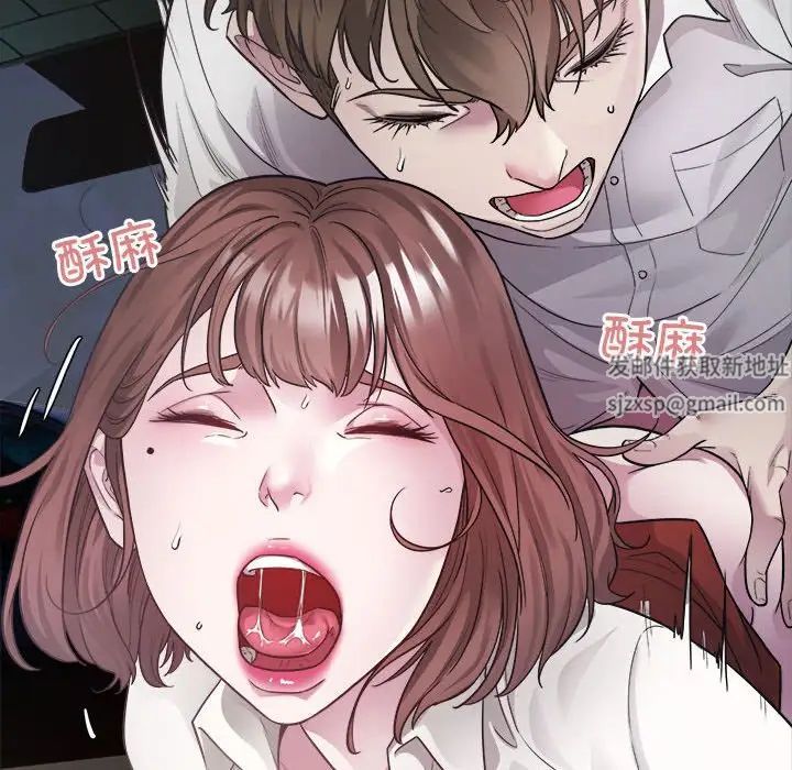 好运出租车，第2話，第 95 页