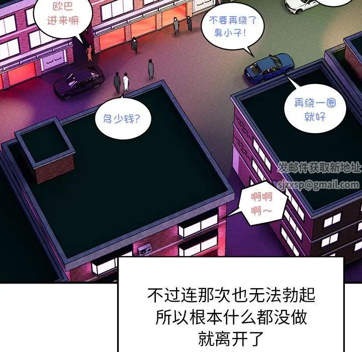 好运出租车，第2話，第 21 页