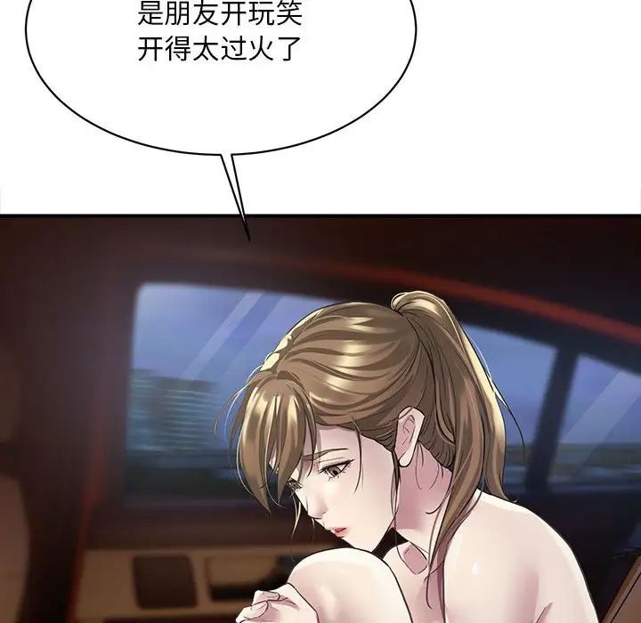 好运出租车，第3話，第 34 页