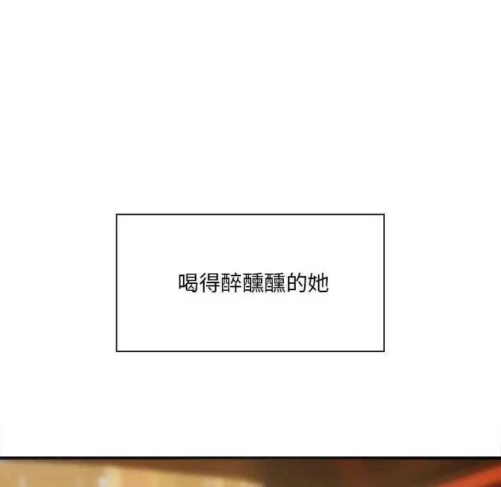 好运出租车，第3話，第 123 页