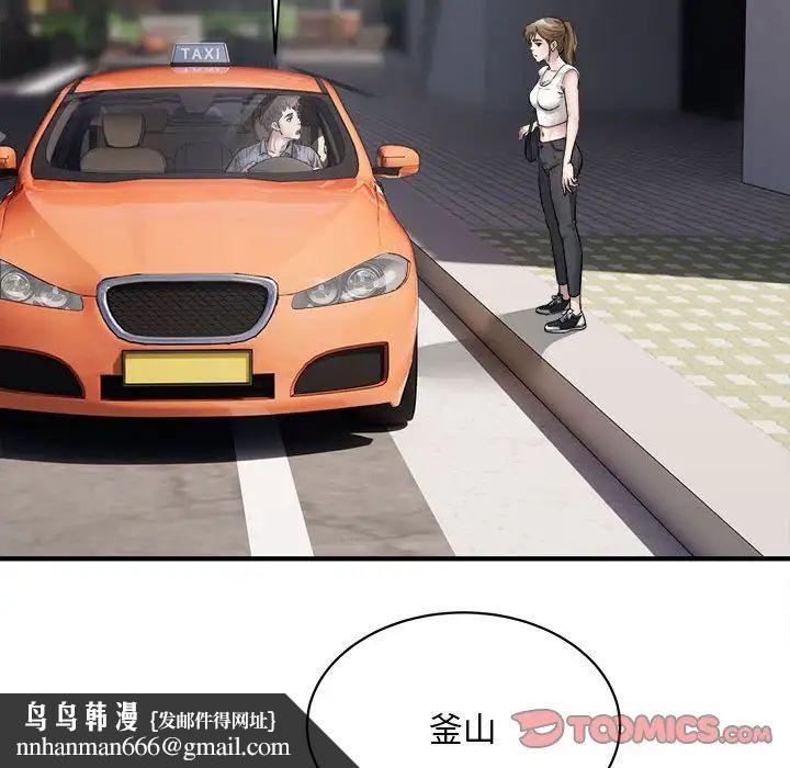 好运出租车，第3話，第 84 页