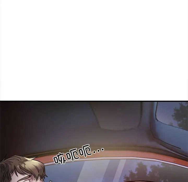 好运出租车，第3話，第 158 页