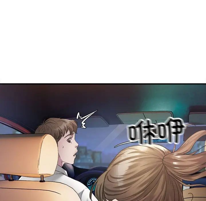 好运出租车，第3話，第 8 页