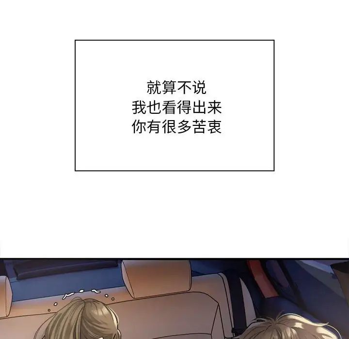 好运出租车，第3話，第 22 页