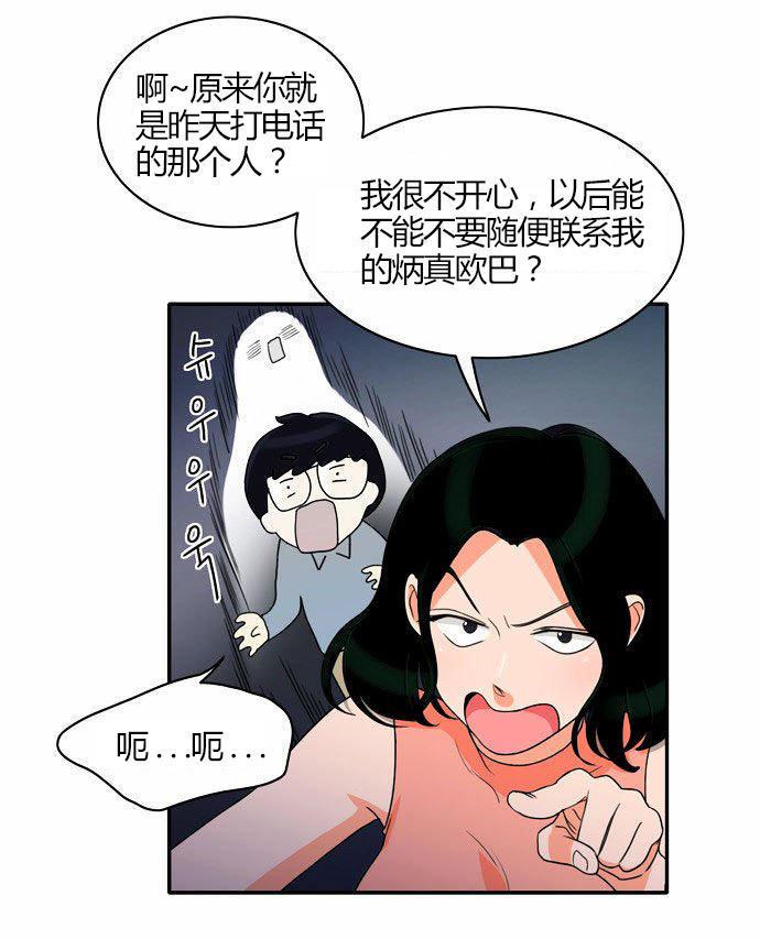 同步穿越，第19话，第 5 页
