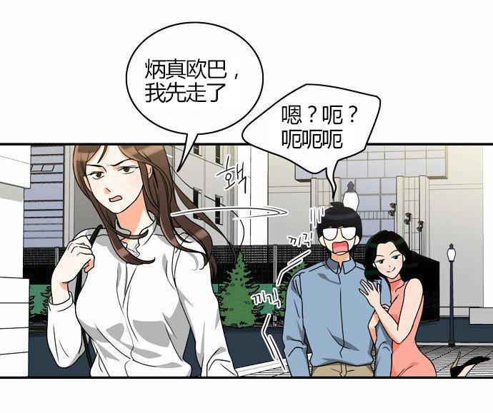 同步穿越，第19话，第 8 页