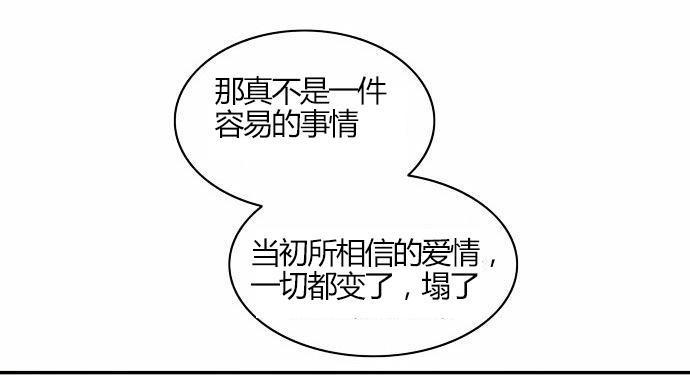 同步穿越，第19话，第 22 页