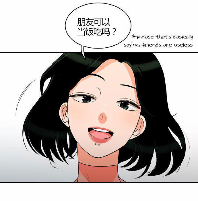 同步穿越，第19话，第 12 页