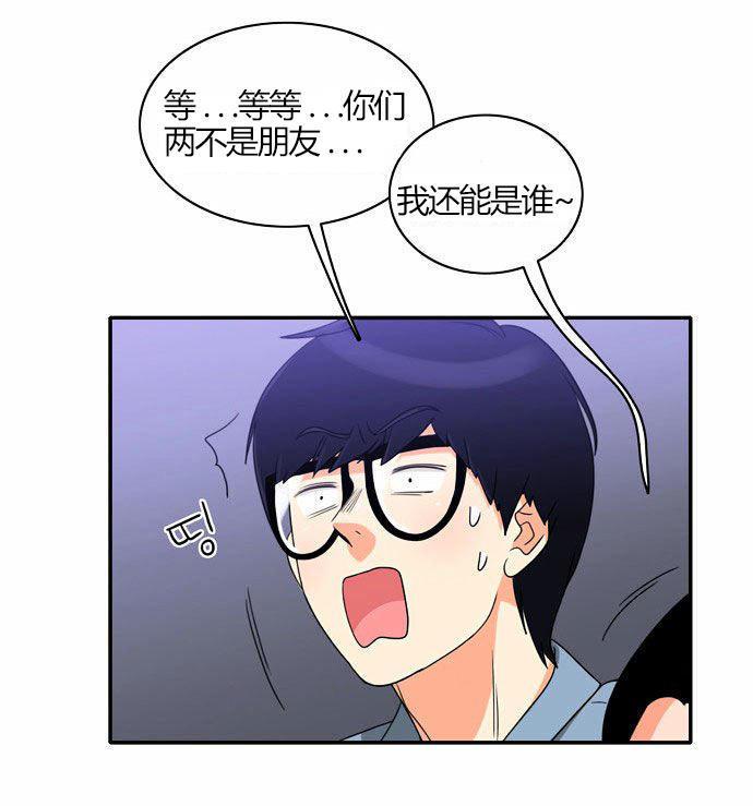 同步穿越，第19话，第 3 页
