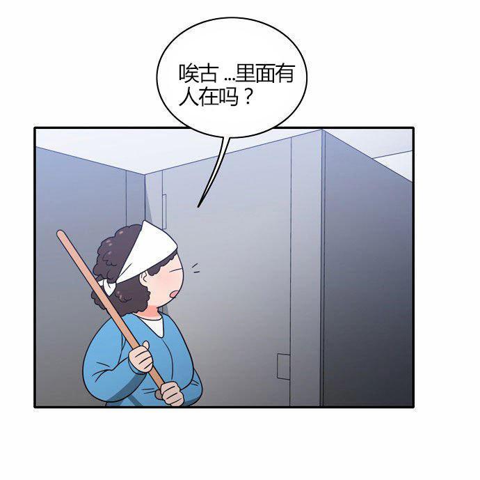 同步穿越，第20话，第 5 页