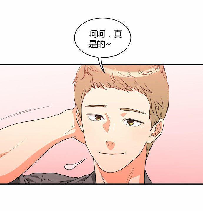 同步穿越，第20话，第 28 页