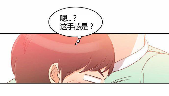 同步穿越，第20话，第 15 页