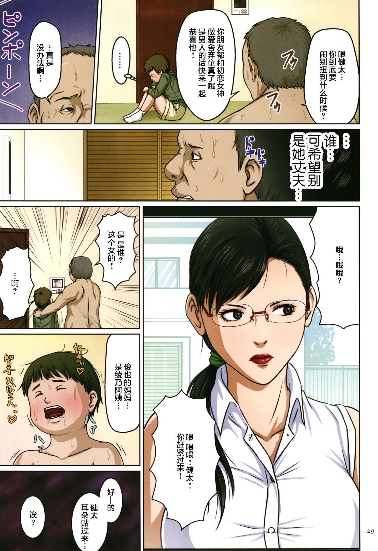 如影随形的视线独家全集，第2章，第 12 页