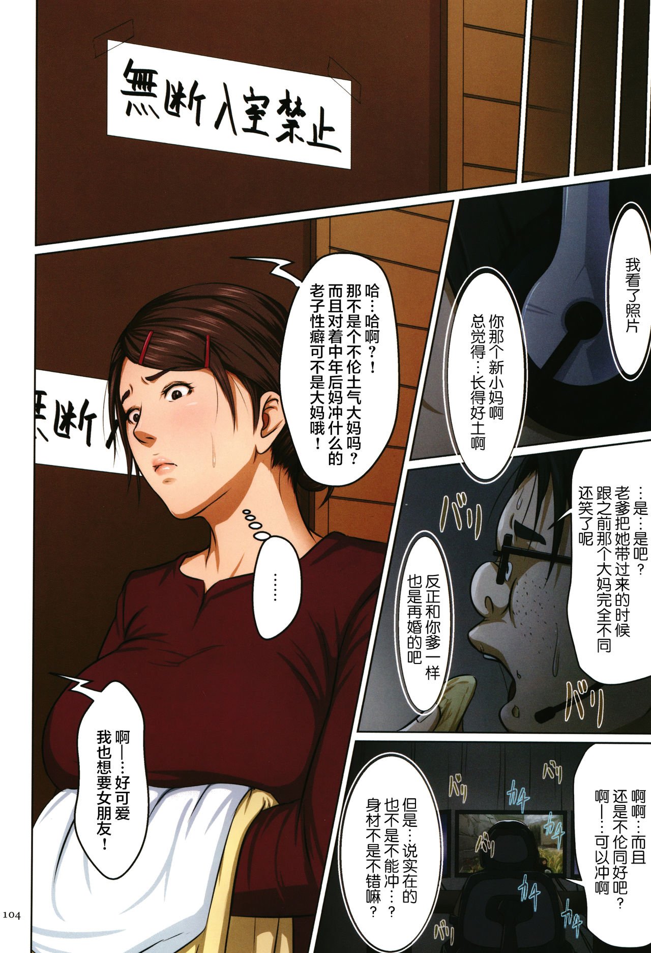 如影随形的视线独家全集，第7章，第 12 页