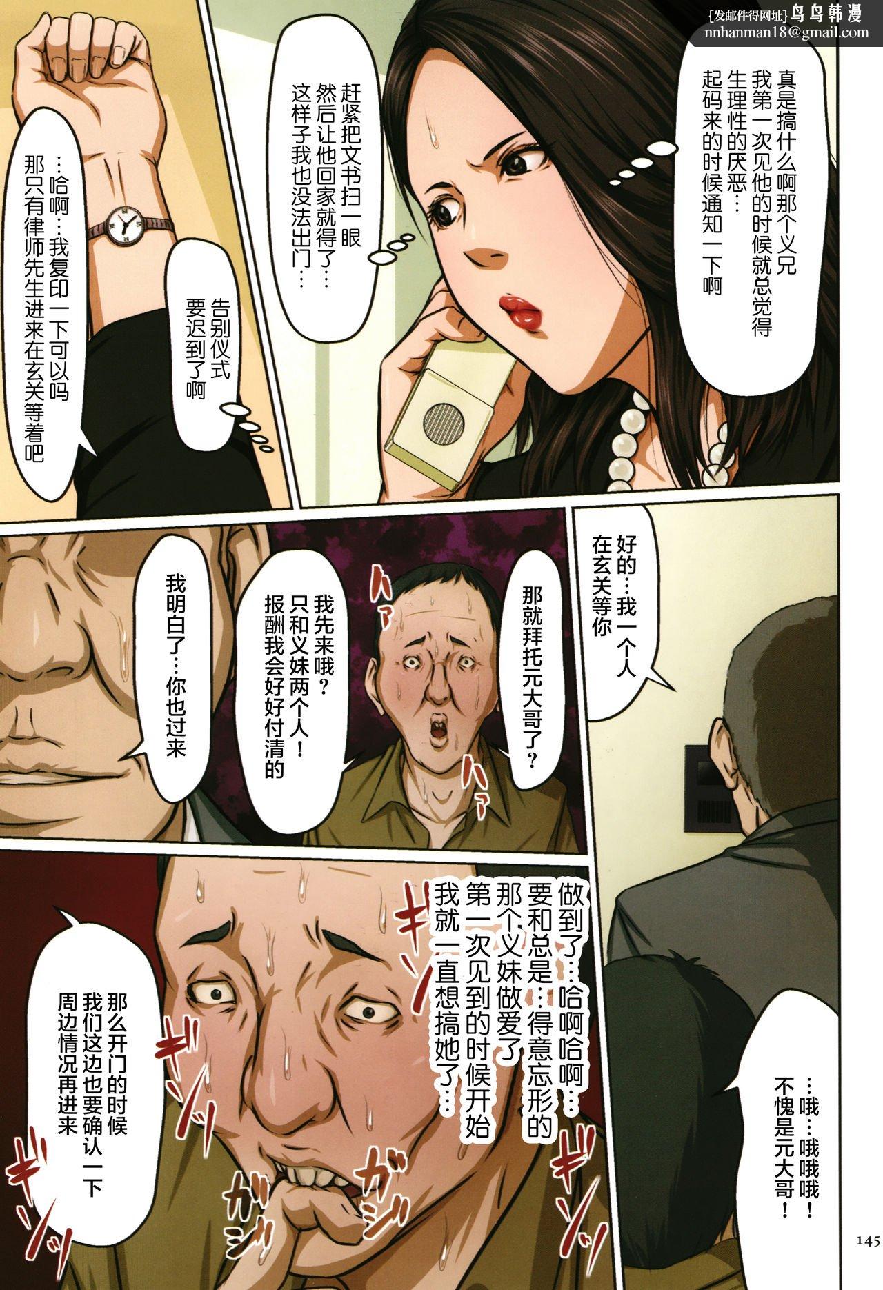 如影随形的视线独家全集，第10章，第 8 页