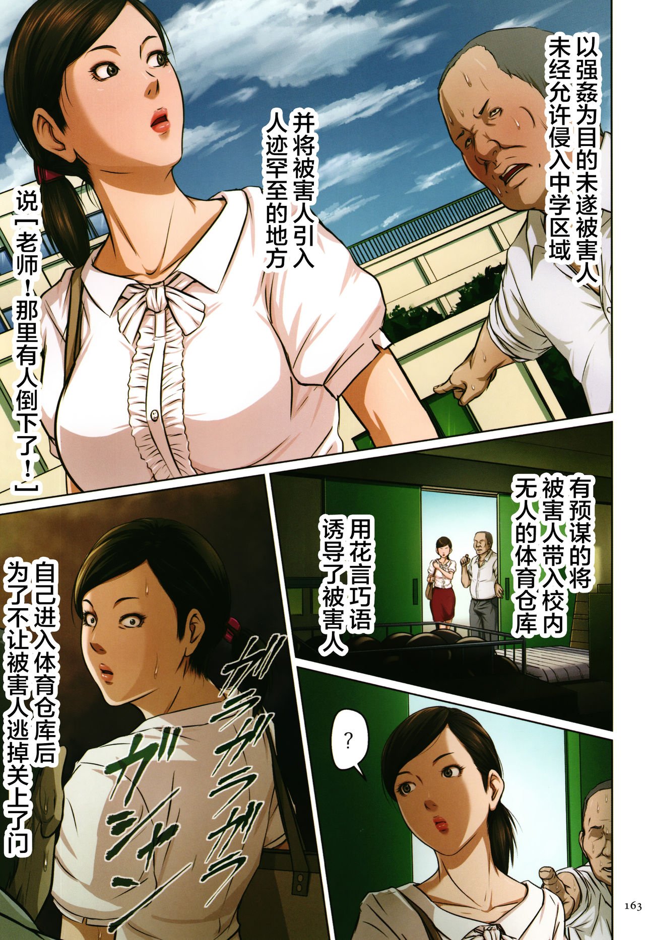 如影随形的视线独家全集，第11章，第 11 页
