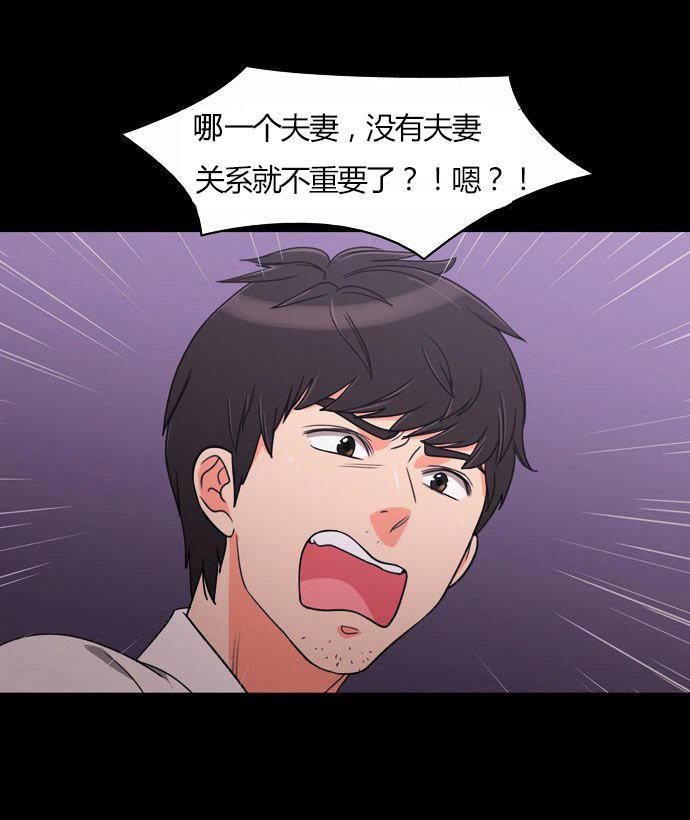 同步穿越，第21话，第 34 页