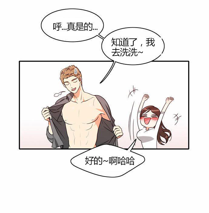 同步穿越，第21话，第 8 页