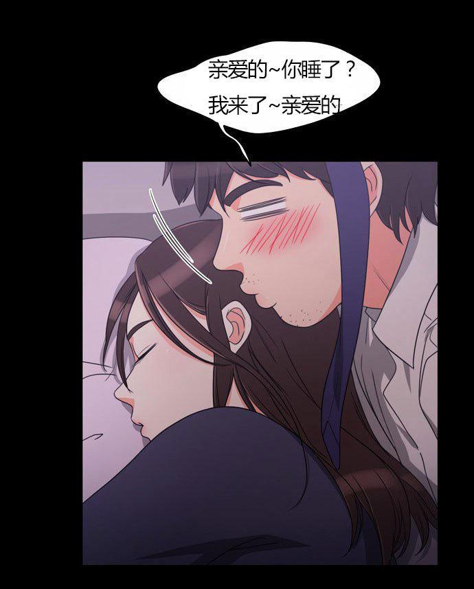 同步穿越，第21话，第 22 页