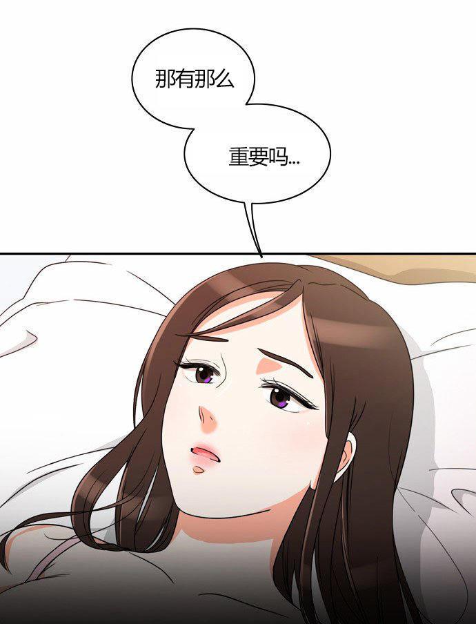 同步穿越，第21话，第 12 页