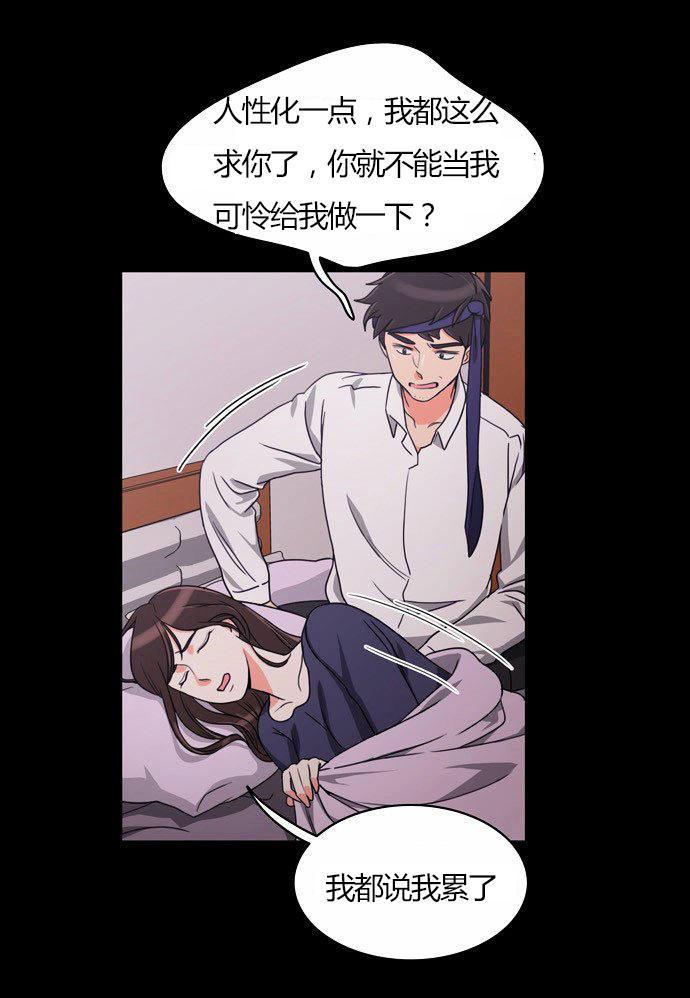 同步穿越，第21话，第 28 页