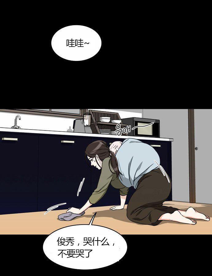 同步穿越，第21话，第 15 页