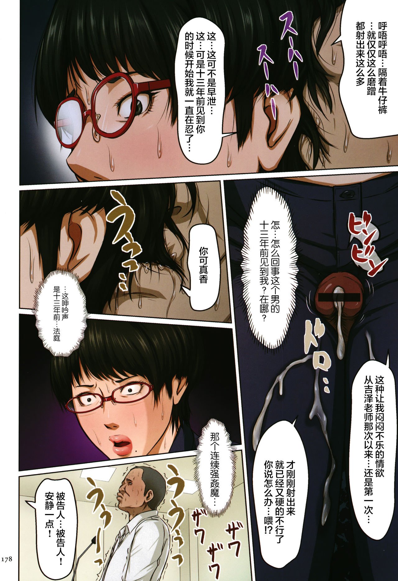 如影随形的视线独家全集，第12章，第 11 页