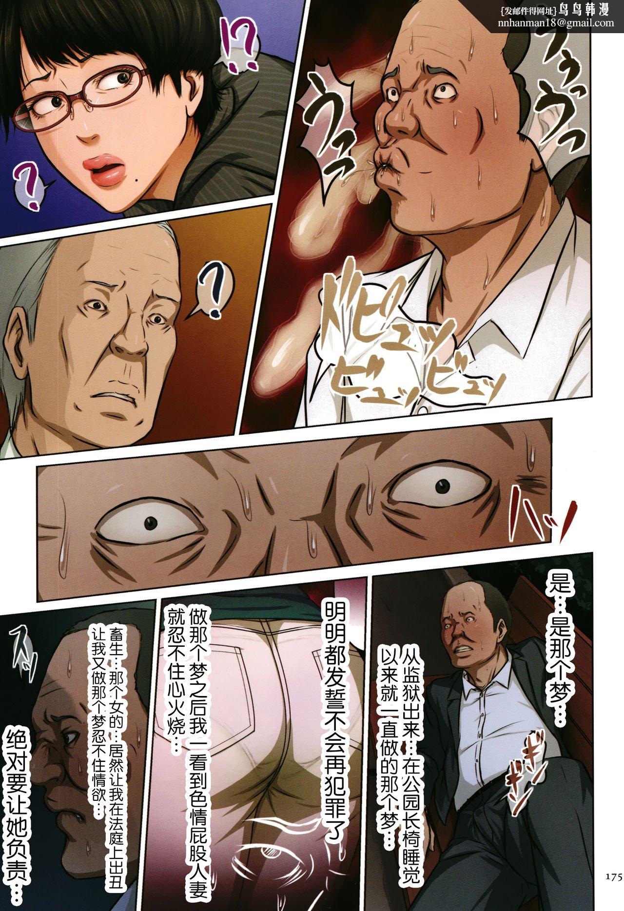 如影随形的视线独家全集，第12章，第 8 页