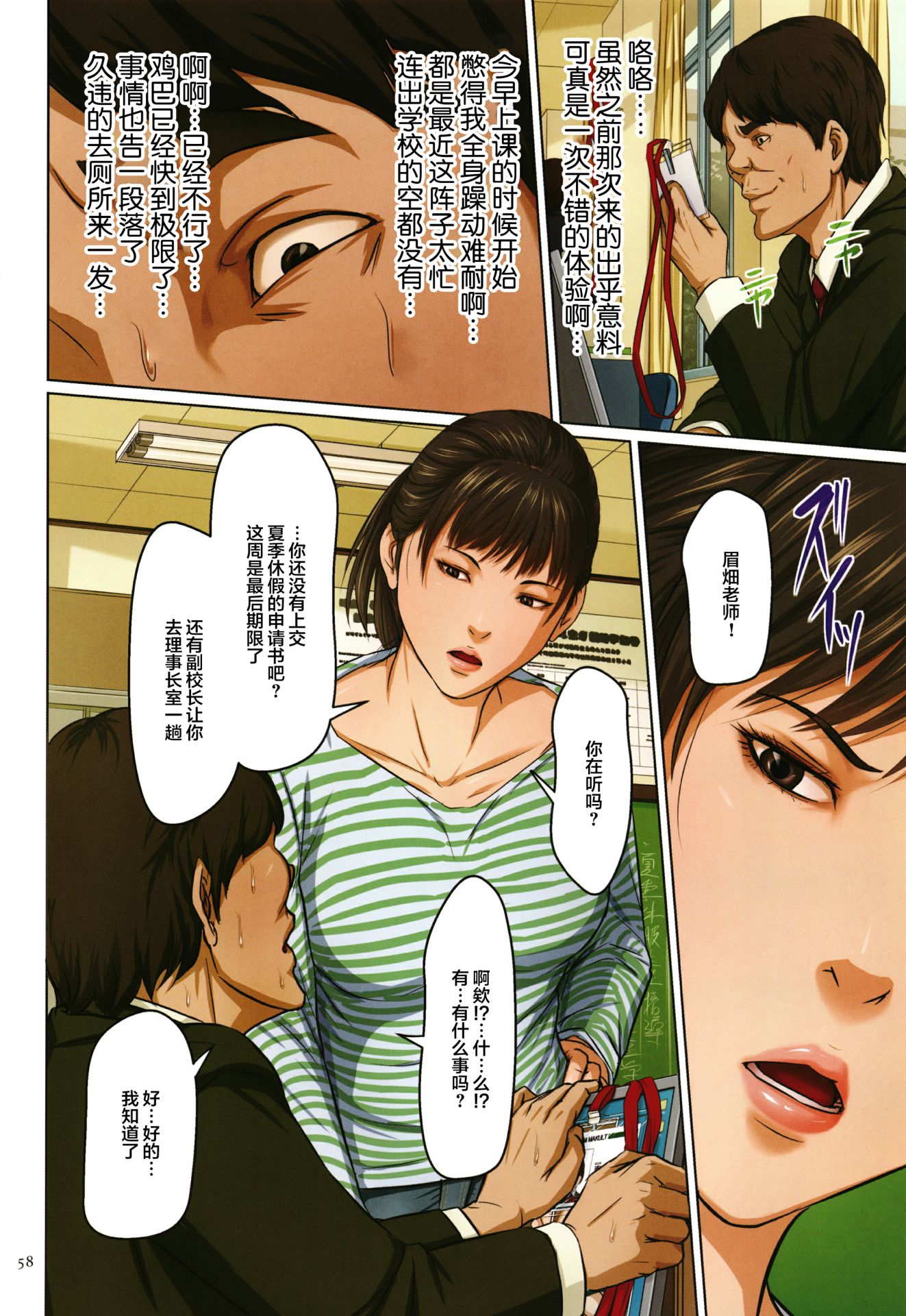 如影随形的视线独家全集，第17章，第 11 页