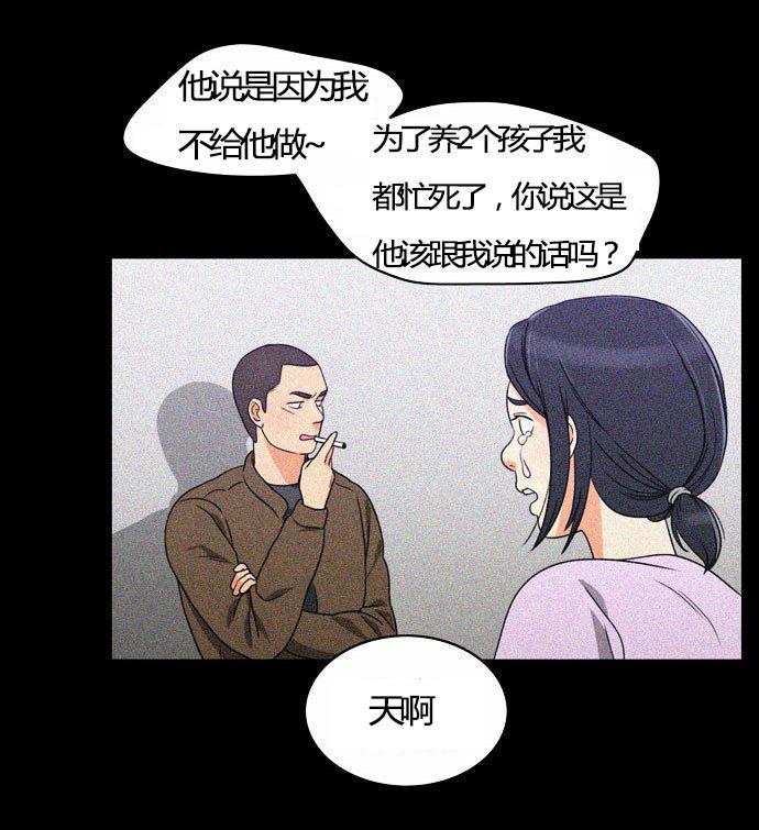 同步穿越，第22话，第 5 页