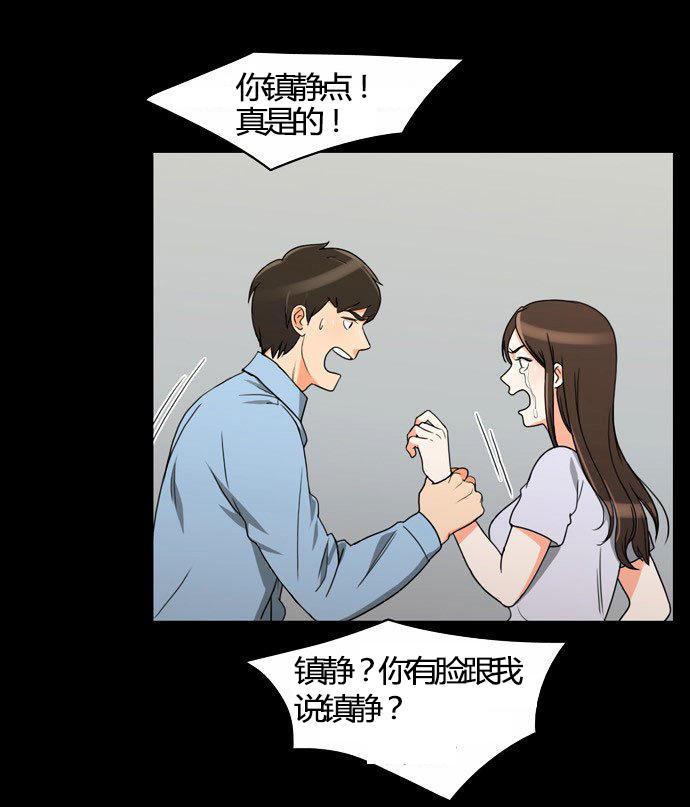 同步穿越，第22话，第 11 页