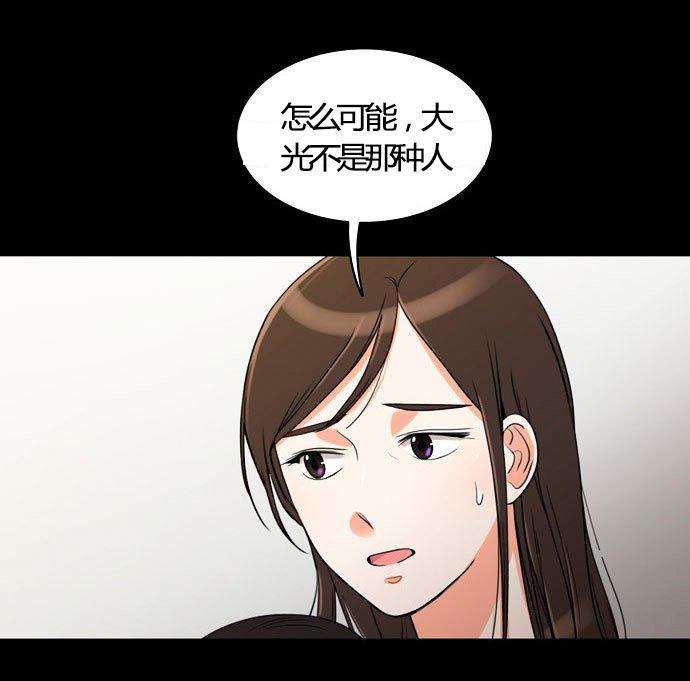同步穿越，第22话，第 8 页