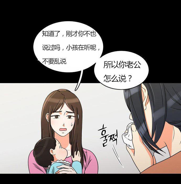 同步穿越，第22话，第 3 页