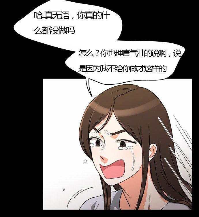 同步穿越，第22话，第 15 页