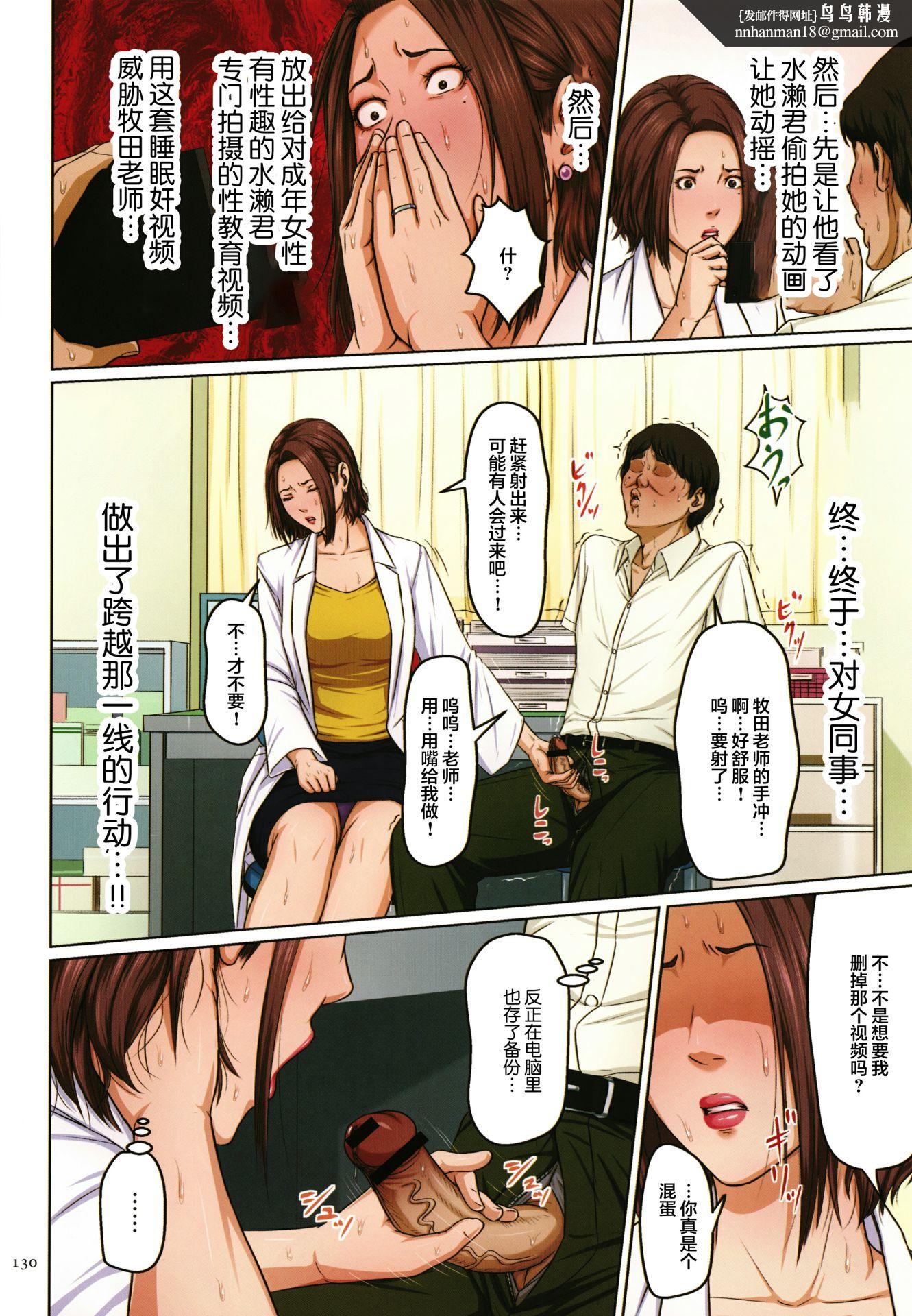 如影随形的视线独家全集，第22章，第 8 页