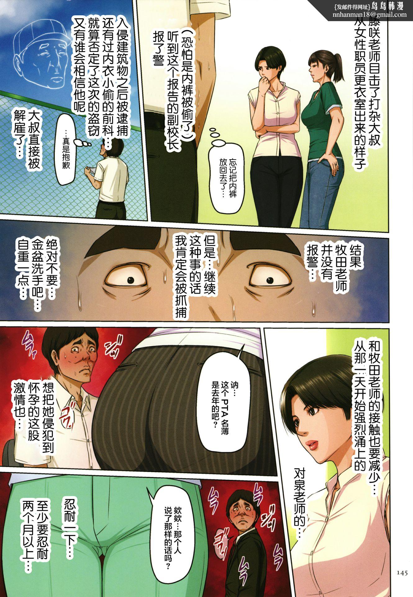 如影随形的视线独家全集，第23章，第 8 页