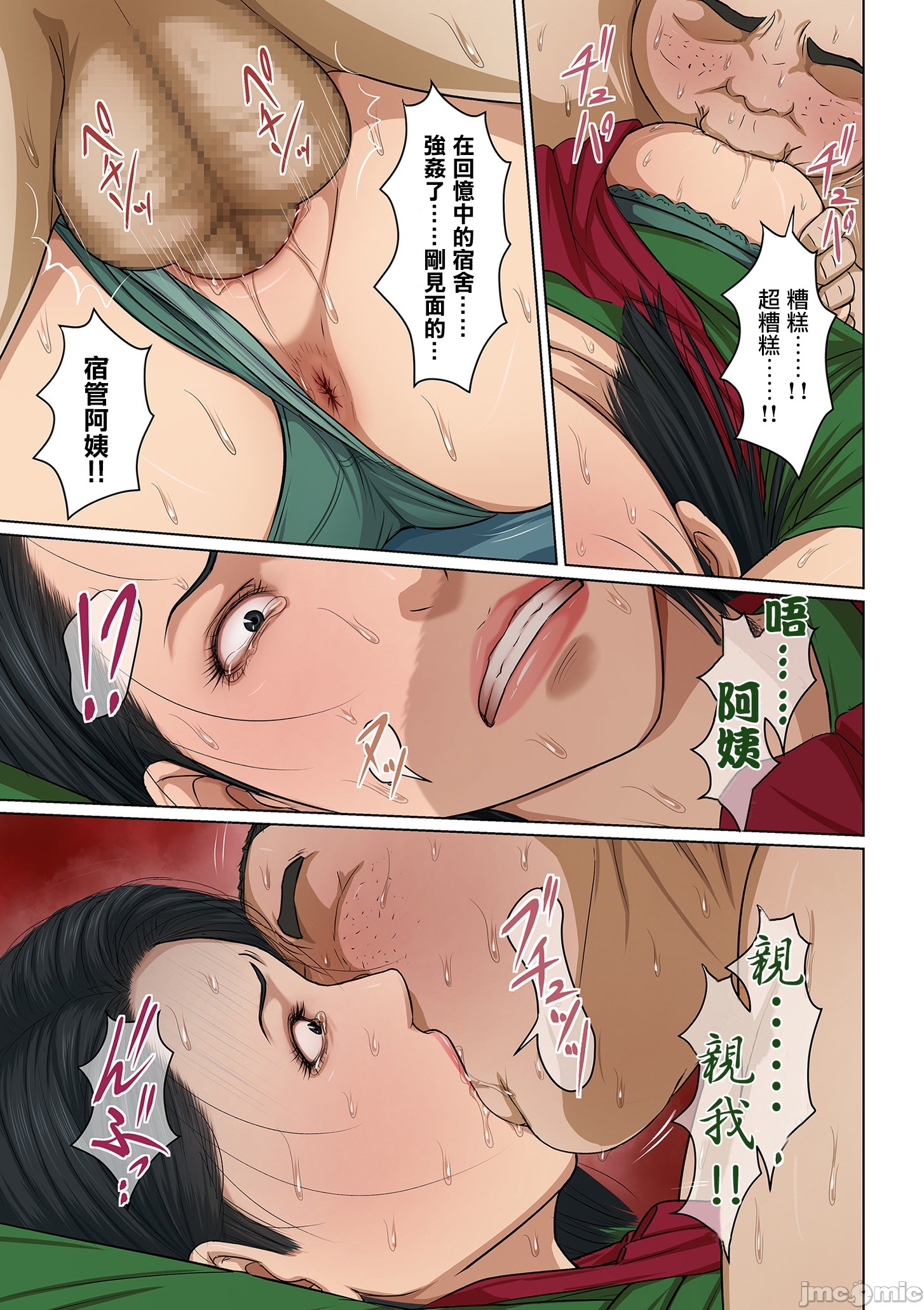 如影随形的视线独家全集，第27章，第 12 页