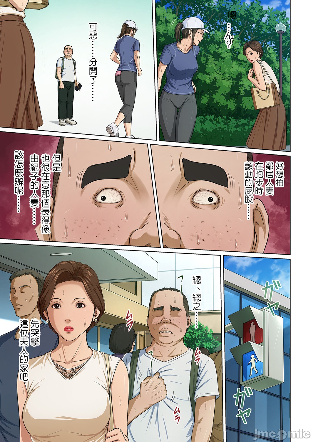 如影随形的视线独家全集，第29章，第 11 页