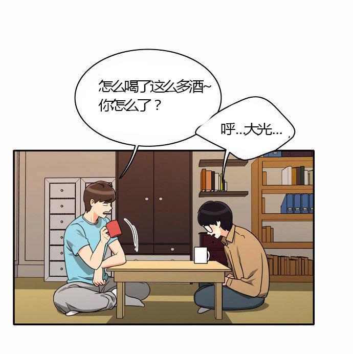同步穿越，第23话，第 11 页