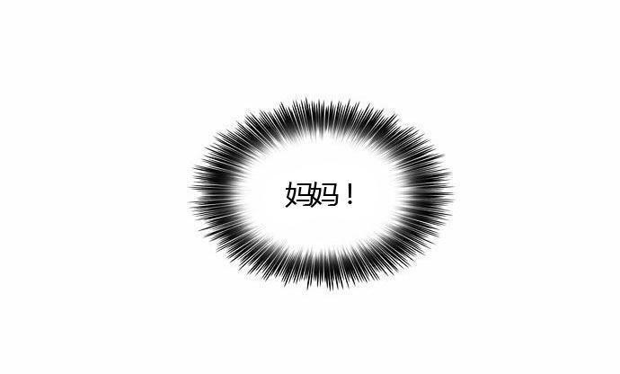 同步穿越，第23话，第 40 页