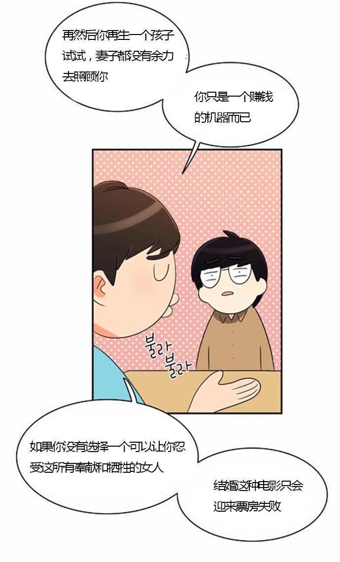 同步穿越，第23话，第 22 页