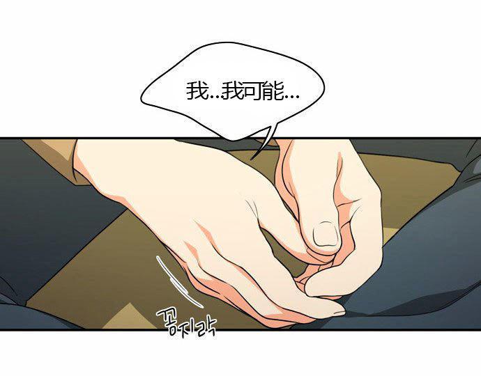 同步穿越，第23话，第 12 页