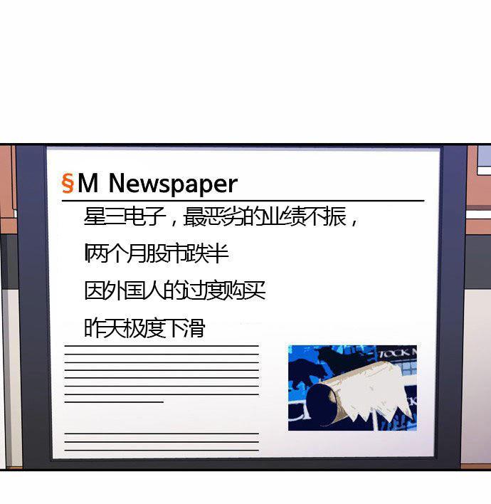 同步穿越，第23话，第 3 页