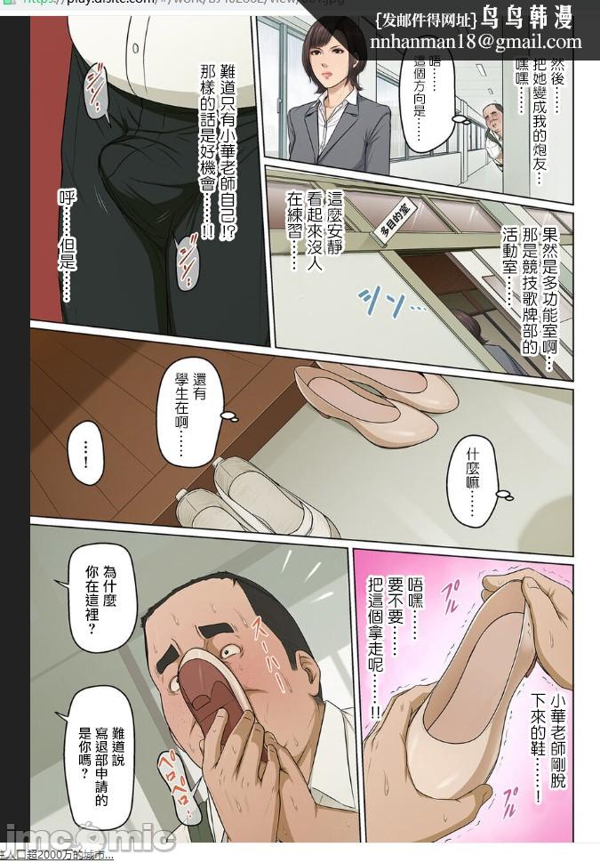 如影随形的视线独家全集，第33章，第 8 页