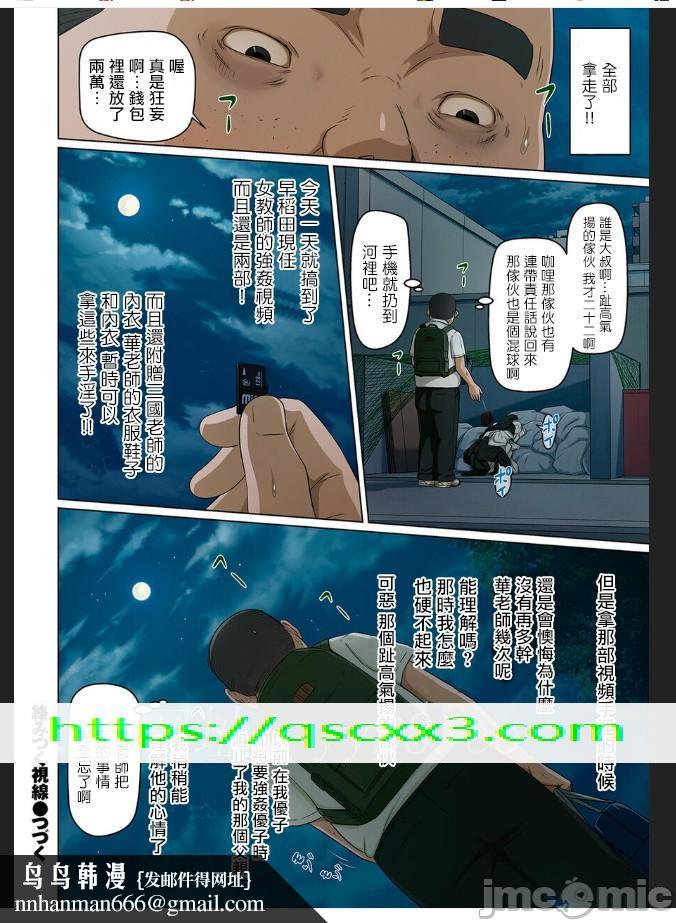 如影随形的视线独家全集，第35章，第 15 页