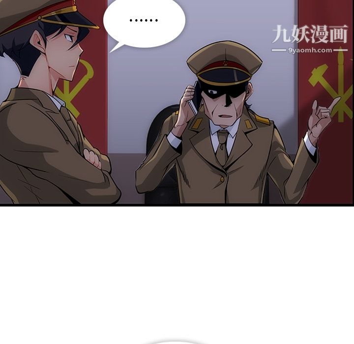 如此可爱的间谍?，第1話，第 122 页