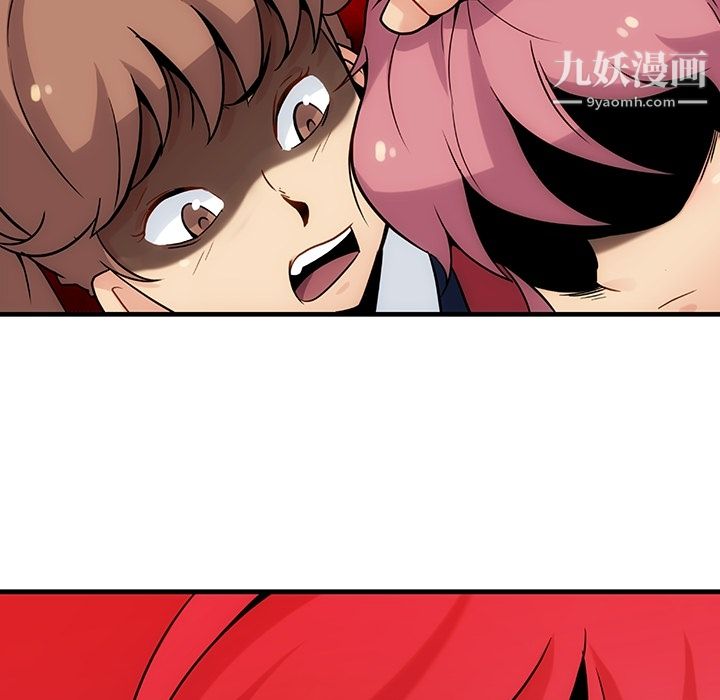 如此可爱的间谍?，第1話，第 95 页