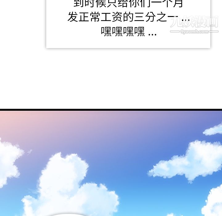 如此可爱的间谍?，第1話，第 65 页
