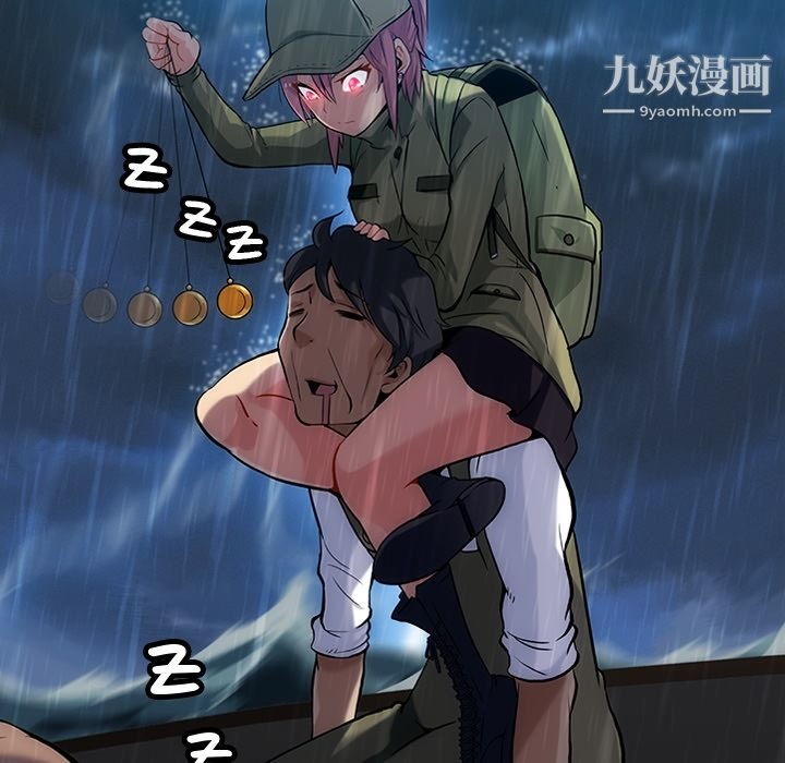 如此可爱的间谍?，第1話，第 22 页